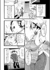 人妻えろざんまい試し読み12ページ