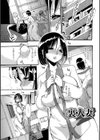 人妻えろざんまい試し読み15ページ