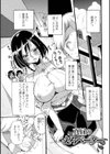 人妻えろざんまい試し読み19ページ