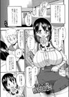 人妻えろざんまい試し読み23ページ