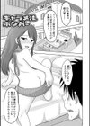 男の娘だってHとか恋愛とかしたい！試し読み11ページ