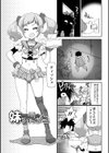 びっ痴ガールズ試し読み3ページ