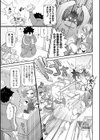 びっ痴ガールズ試し読み5ページ