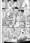 びっ痴ガールズ試し読み6ページ