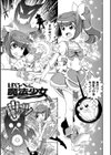 びっ痴ガールズ試し読み7ページ
