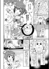 びっ痴ガールズ試し読み8ページ