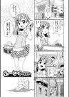 びっ痴ガールズ試し読み11ページ