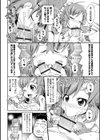 びっ痴ガールズ試し読み14ページ