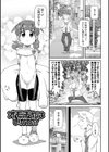 びっ痴ガールズ試し読み15ページ