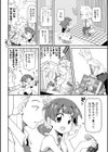 びっ痴ガールズ試し読み16ページ