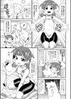 びっ痴ガールズ試し読み17ページ