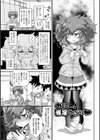びっ痴ガールズ試し読み19ページ