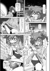 びっ痴ガールズ試し読み21ページ