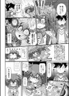 びっ痴ガールズ試し読み22ページ