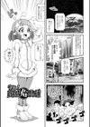 びっ痴ガールズ試し読み23ページ