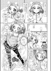 びっ痴ガールズ試し読み25ページ