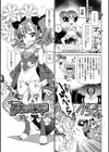 びっ痴ガールズ試し読み27ページ