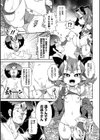 びっ痴ガールズ試し読み29ページ