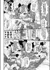 びっ痴ガールズ試し読み30ページ