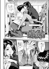 お仕事は、人妻。試し読み4ページ