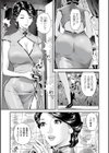 お仕事は、人妻。試し読み7ページ