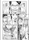 お仕事は、人妻。試し読み10ページ