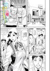 お仕事は、人妻。試し読み11ページ