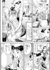 お仕事は、人妻。試し読み12ページ