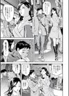 お仕事は、人妻。試し読み13ページ