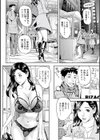 お仕事は、人妻。試し読み14ページ