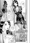 お仕事は、人妻。試し読み17ページ