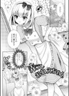汁だくオトコノ娘試し読み7ページ