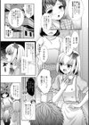 汁だくオトコノ娘試し読み9ページ