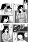 爆乳奥さんのえっちな秘密。試し読み5ページ