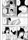爆乳奥さんのえっちな秘密。試し読み6ページ