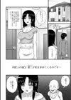 爆乳奥さんのえっちな秘密。試し読み8ページ