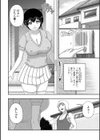 爆乳奥さんのえっちな秘密。試し読み12ページ