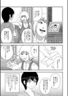 爆乳奥さんのえっちな秘密。試し読み13ページ