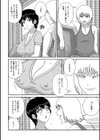 爆乳奥さんのえっちな秘密。試し読み14ページ