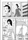 爆乳奥さんのえっちな秘密。試し読み20ページ