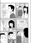 爆乳奥さんのえっちな秘密。試し読み21ページ