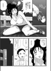 爆乳奥さんのえっちな秘密。試し読み25ページ