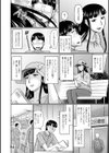 ヤリたい人妻との交わり方試し読み4ページ