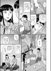 ヤリたい人妻との交わり方試し読み5ページ