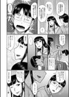 ヤリたい人妻との交わり方試し読み6ページ