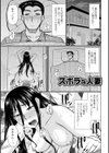ヤリたい人妻との交わり方試し読み11ページ