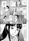 ヤリたい人妻との交わり方試し読み15ページ