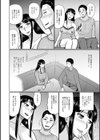 ヤリたい人妻との交わり方試し読み16ページ