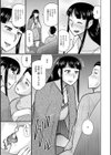 ヤリたい人妻との交わり方試し読み17ページ