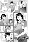 ヤリたい人妻との交わり方試し読み23ページ